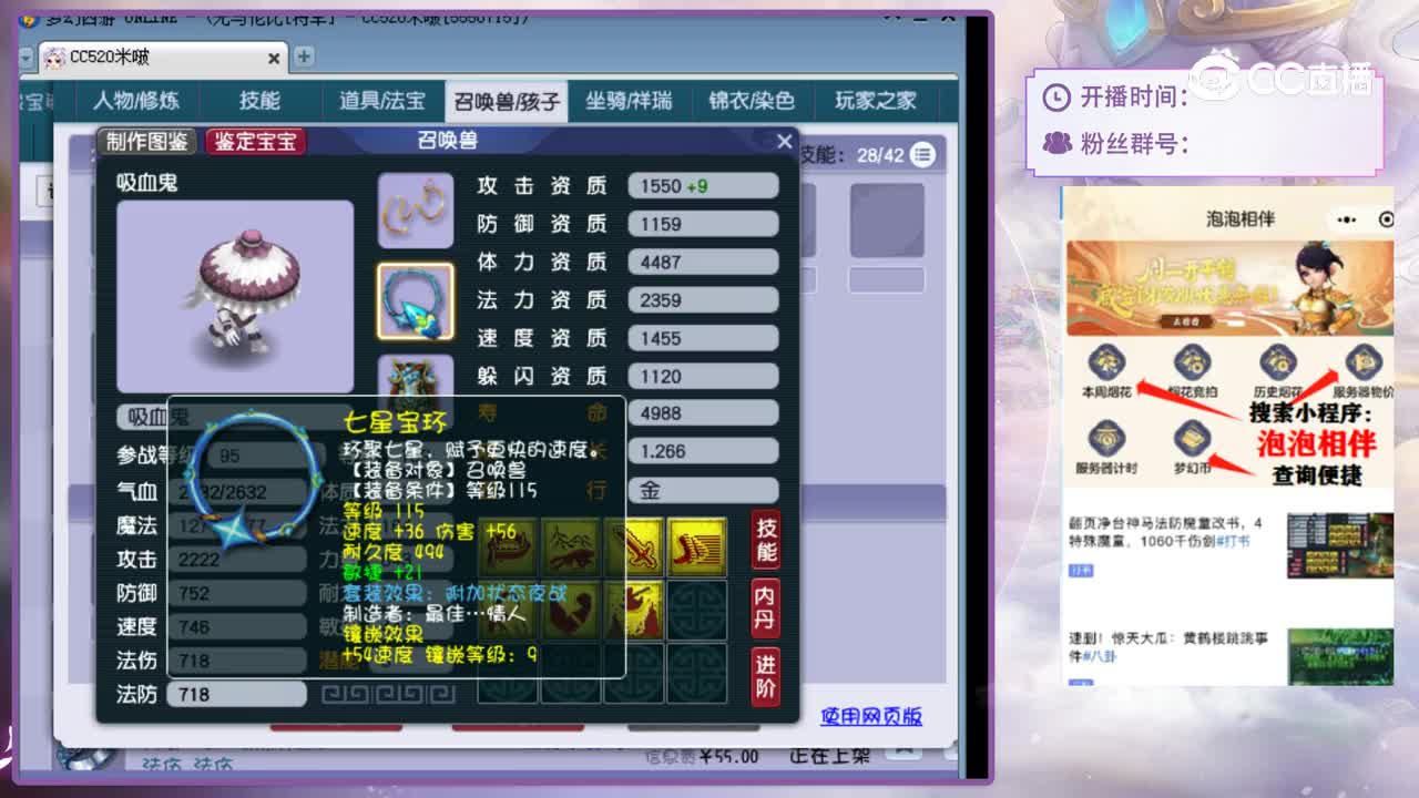 【主播点评】五庄观