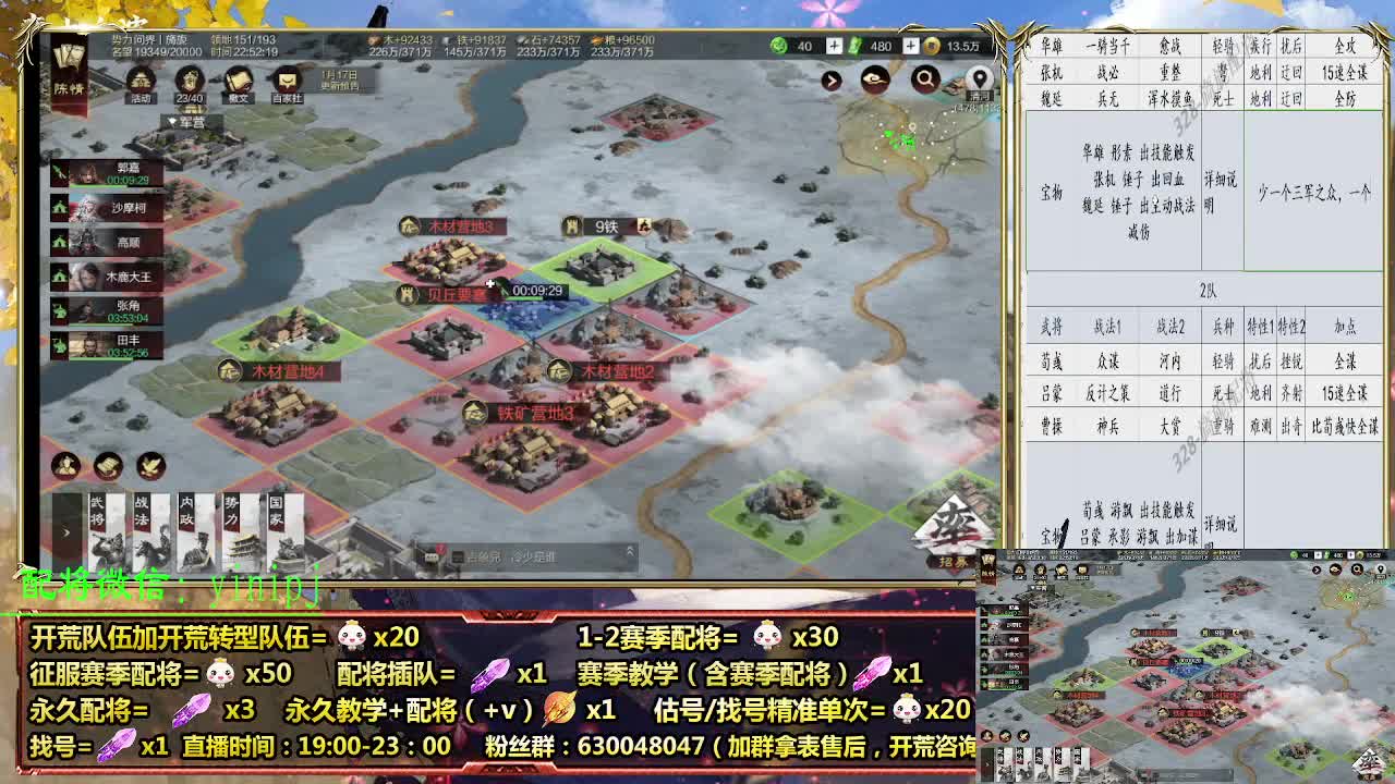 细节配将师在线配将，开荒稳健 第5段