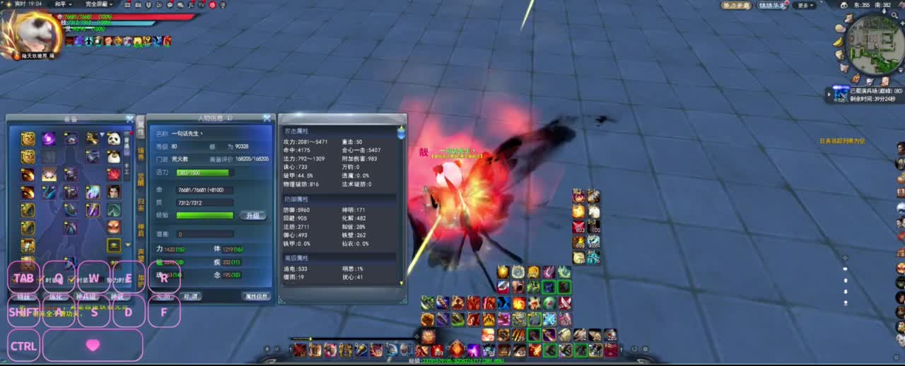 很高兴遇见你 第1段