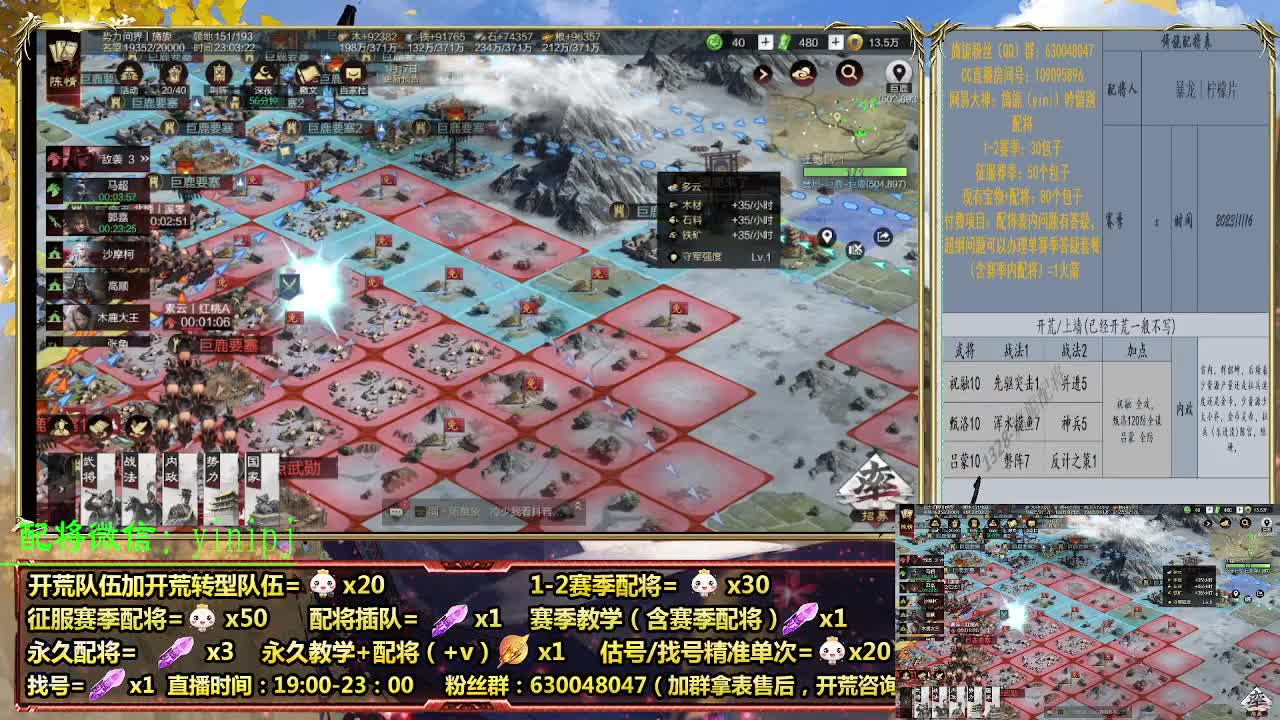细节配将师在线配将，开荒稳健 第6段
