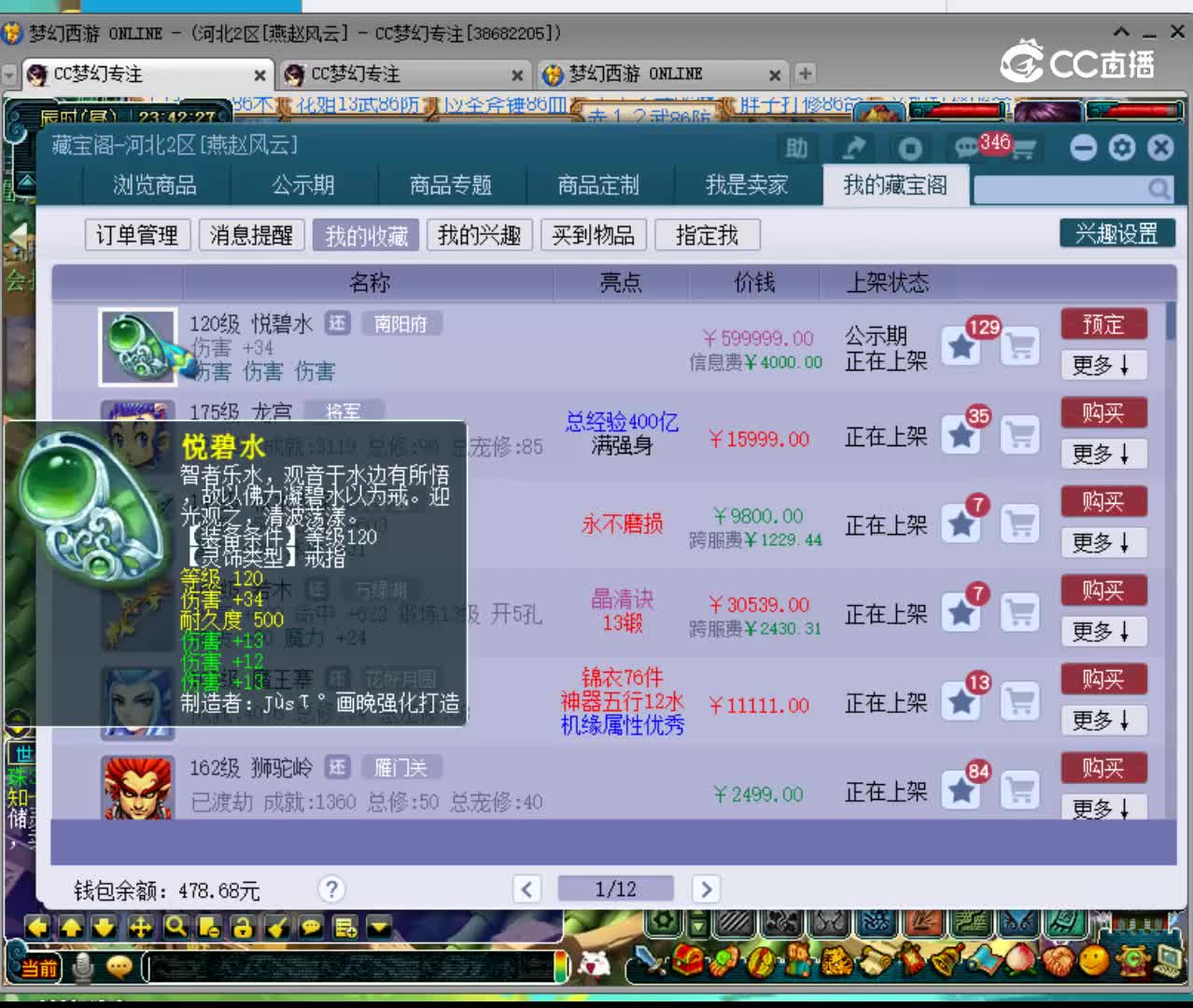 【主播点评】悦碧水