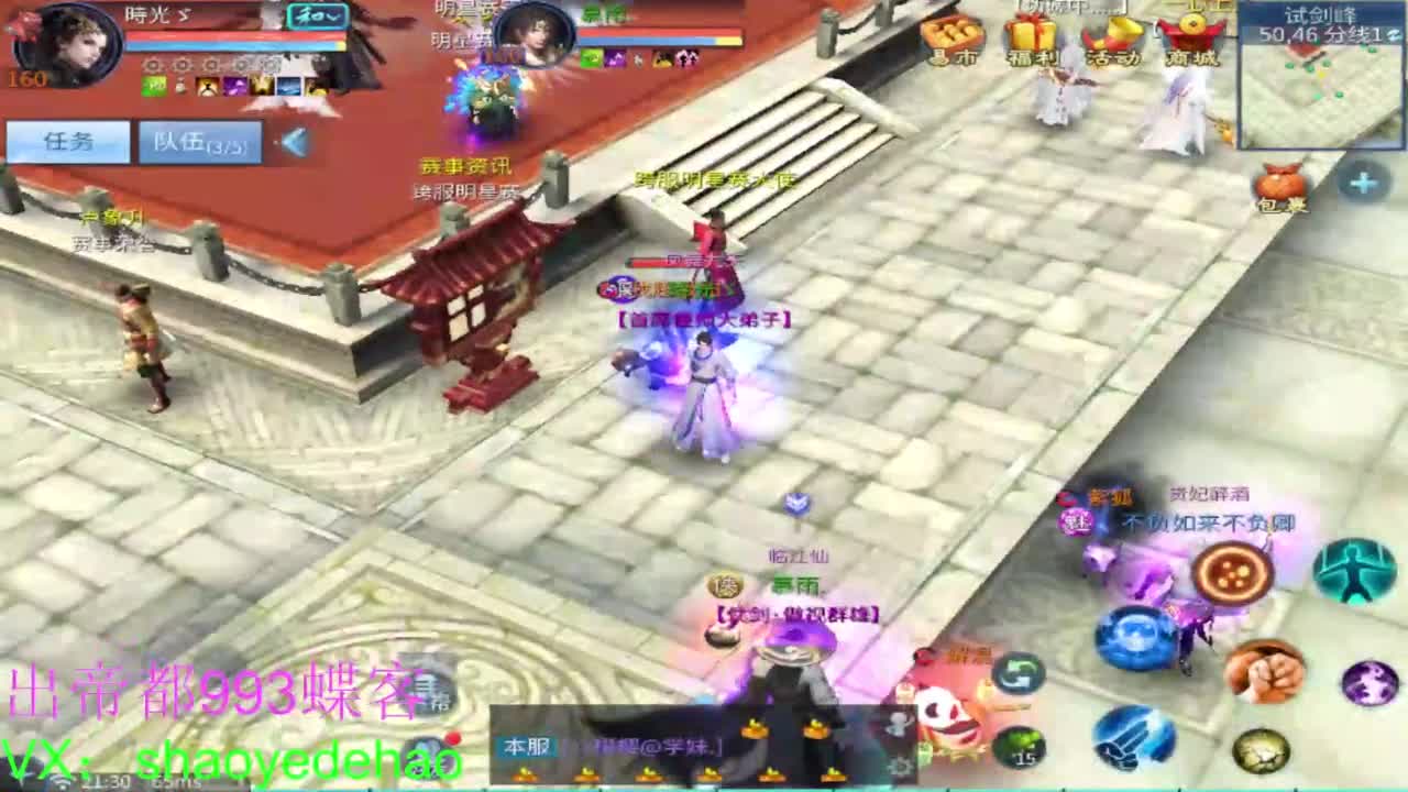 接托管 比武首席 全职业装备背饰打造！ 第1段