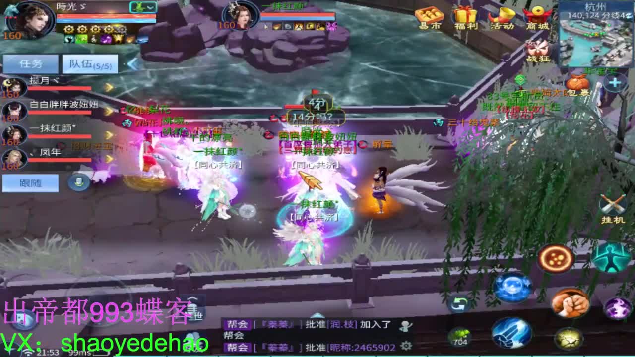 接托管 比武首席 全职业装备背饰打造！ 第2段