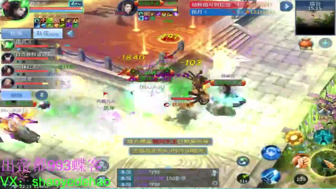 接托管 比武首席 全职业装备背饰打造！ 第3段