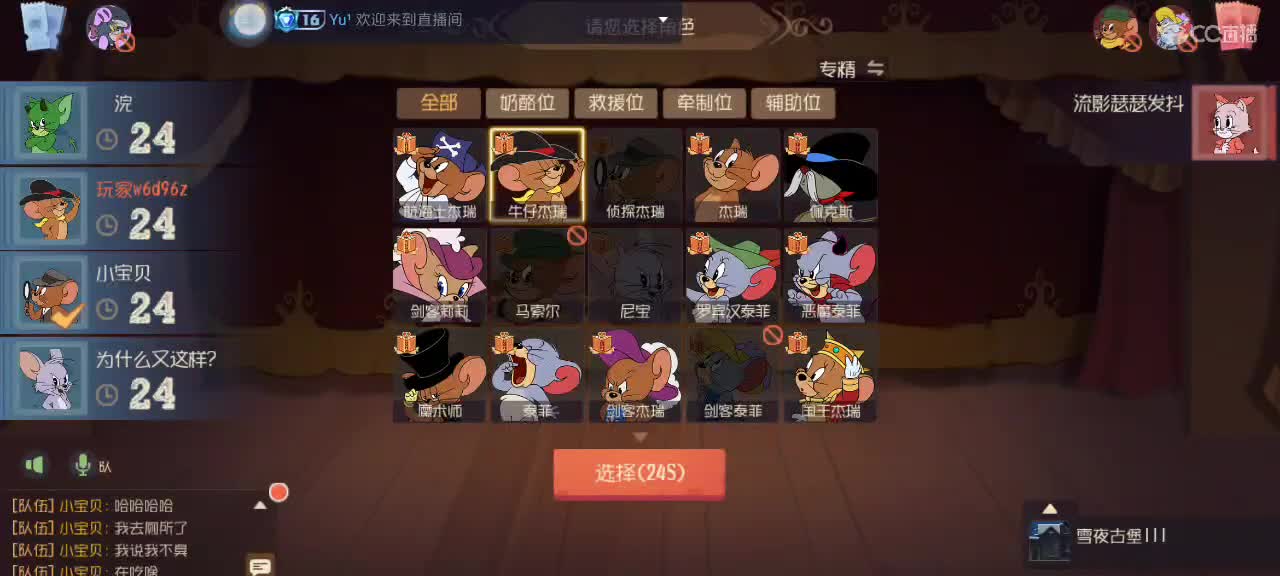 每天都好困 第3段