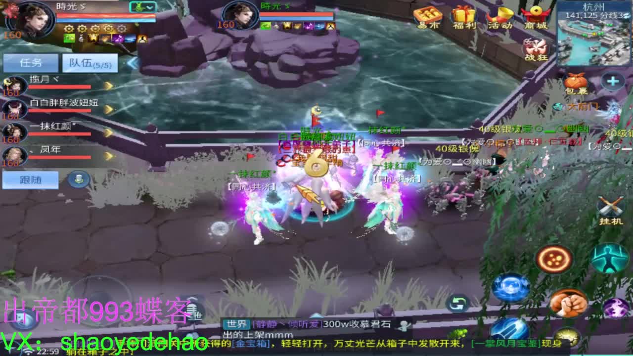 接托管 比武首席 全职业装备背饰打造！ 第4段