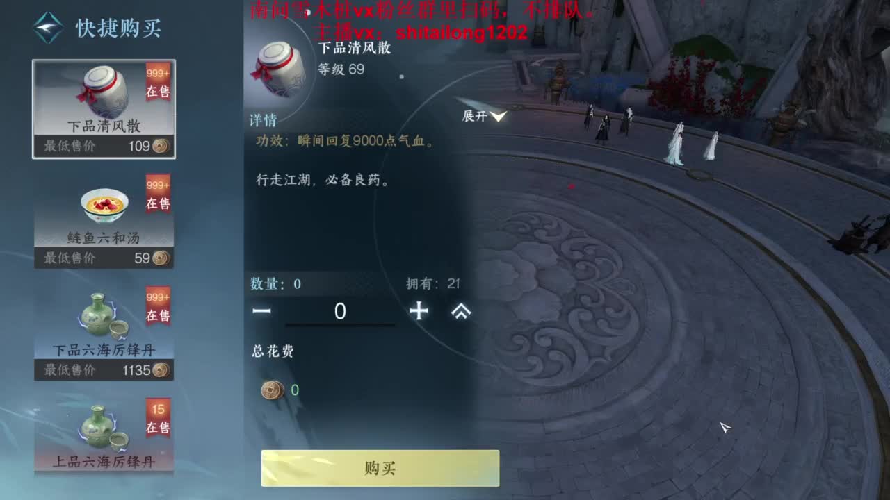 逆水寒高手在线工作 第2段