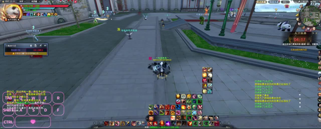 很高兴遇见你 第7段