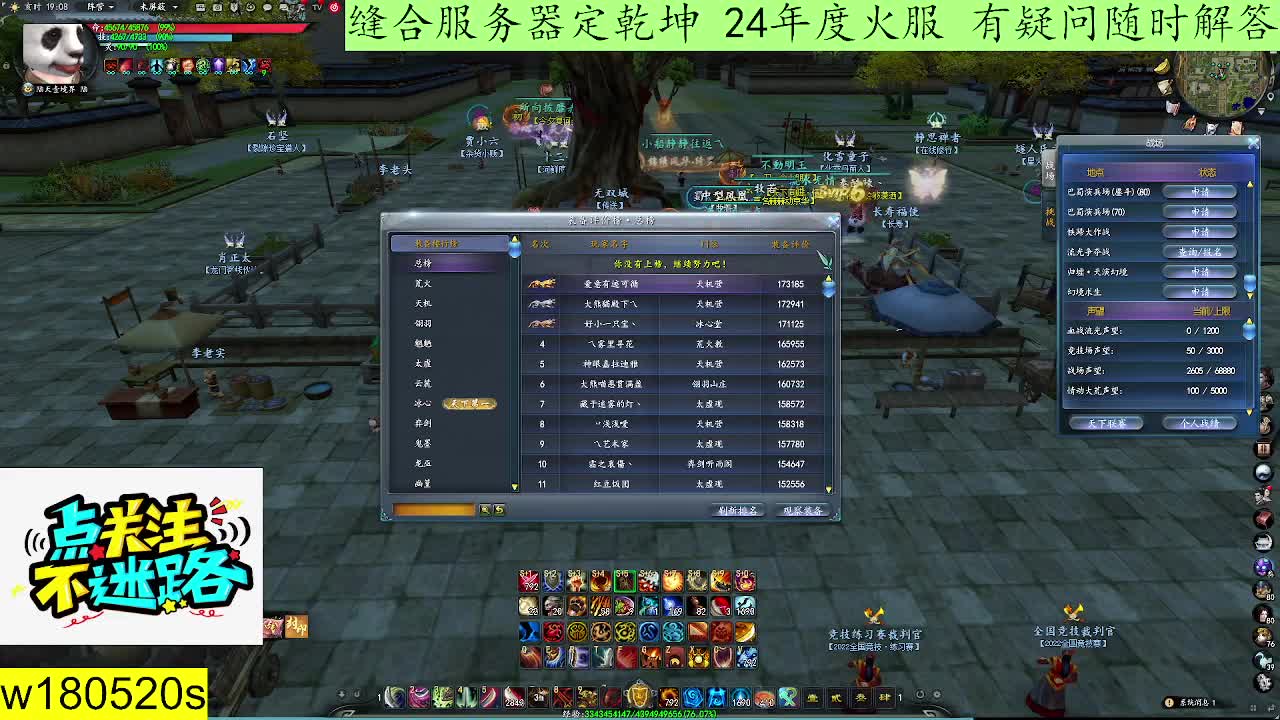 定乾坤转生服缝合账号的机会来了 第2段