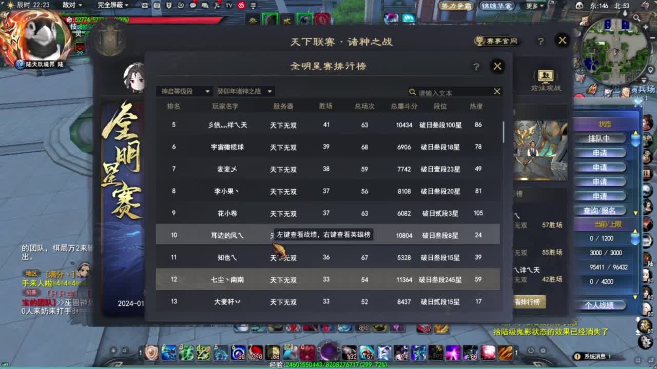 神启名人堂第一鬼墨 第7段