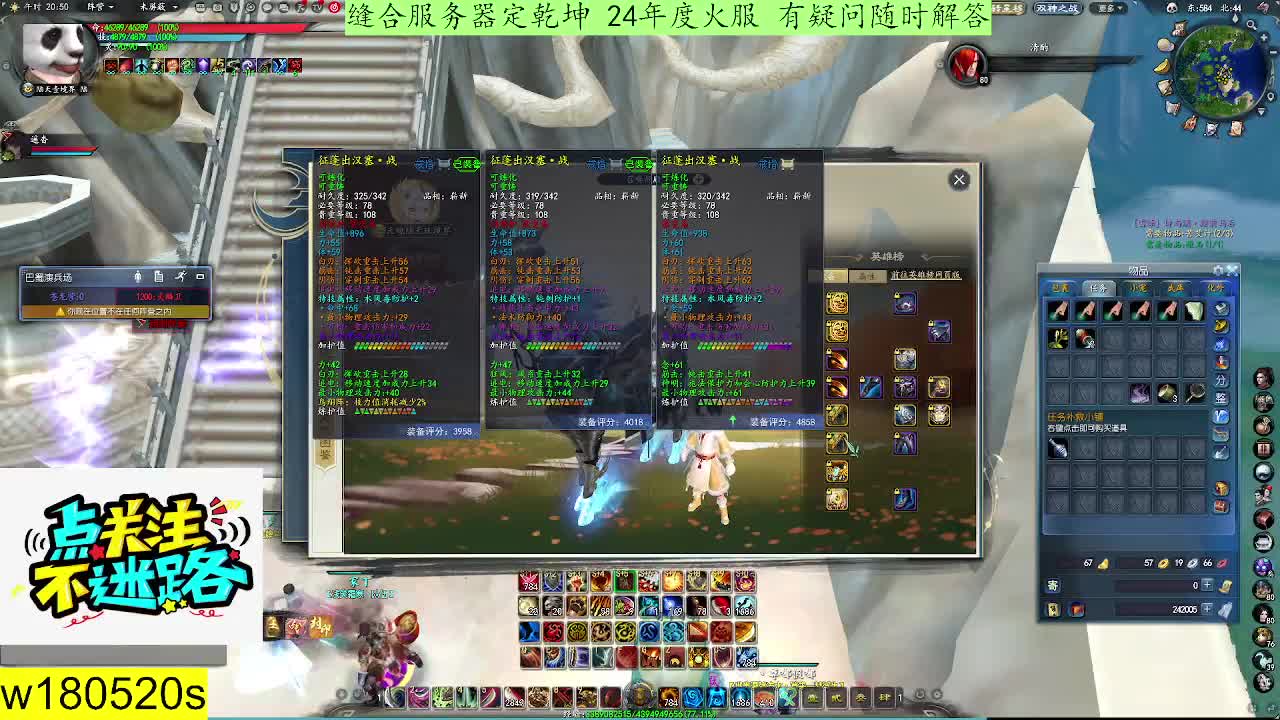 定乾坤转生服缝合账号的机会来了 第5段