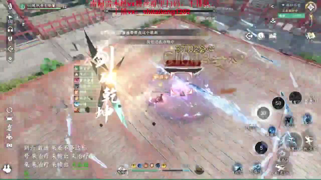 逆水寒高手在线工作 第4段
