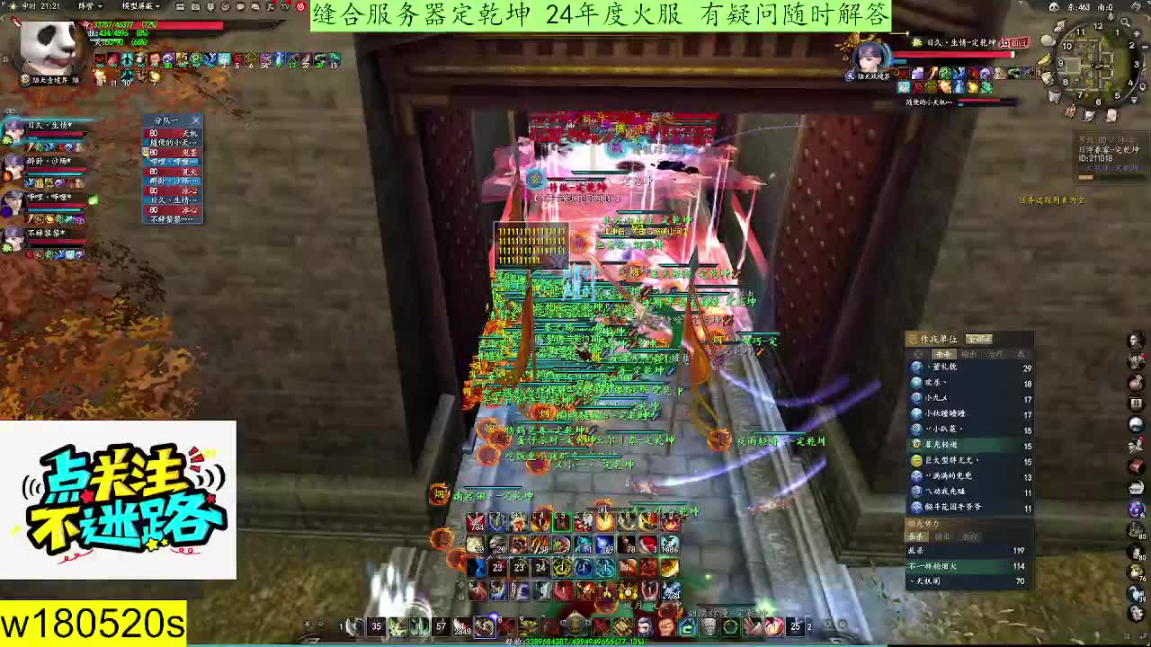 定乾坤转生服缝合账号的机会来了 第6段