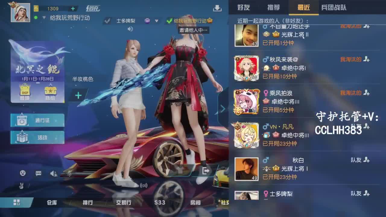 荒野低保户T-T 第6段