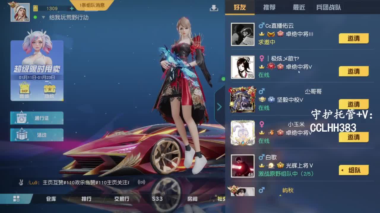 荒野低保户T-T 第7段