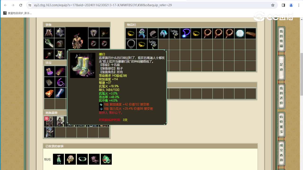 烟雨斜阳170级男魔