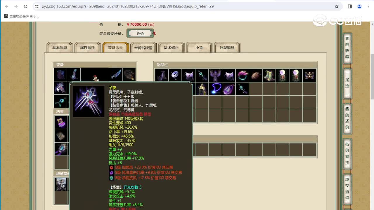 山西新区200级男仙