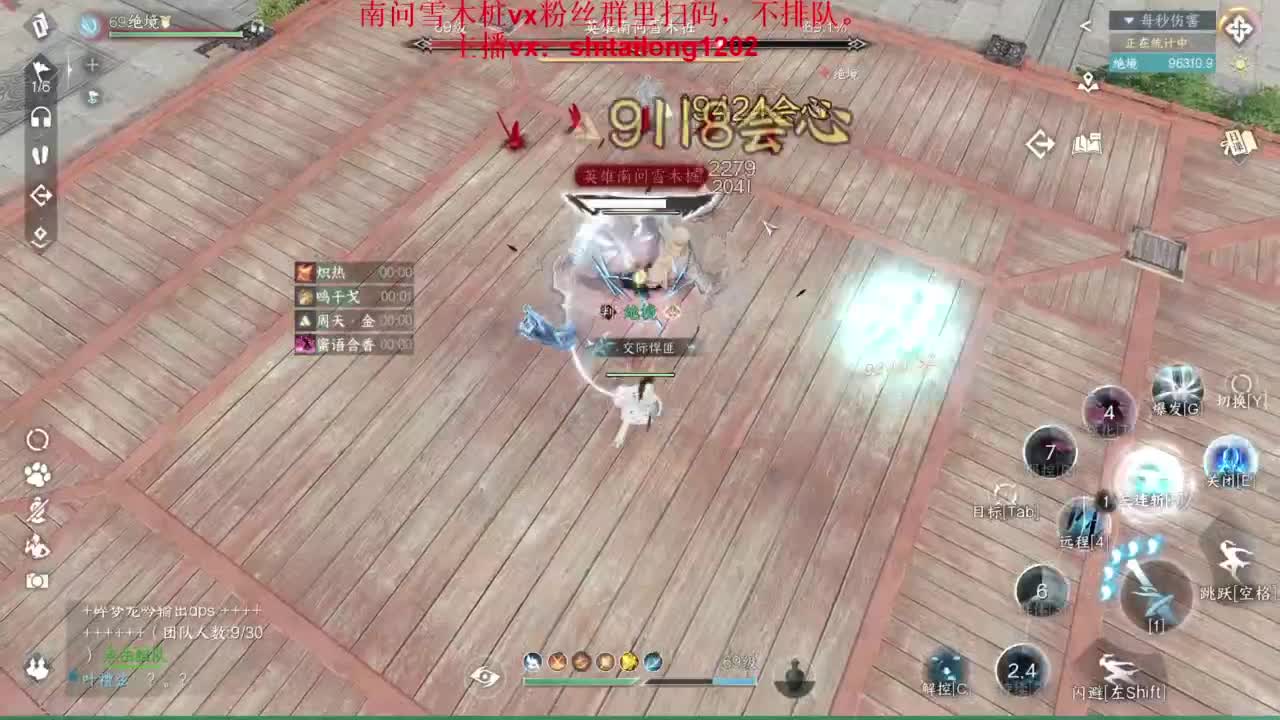 逆水寒高手在线工作 第6段