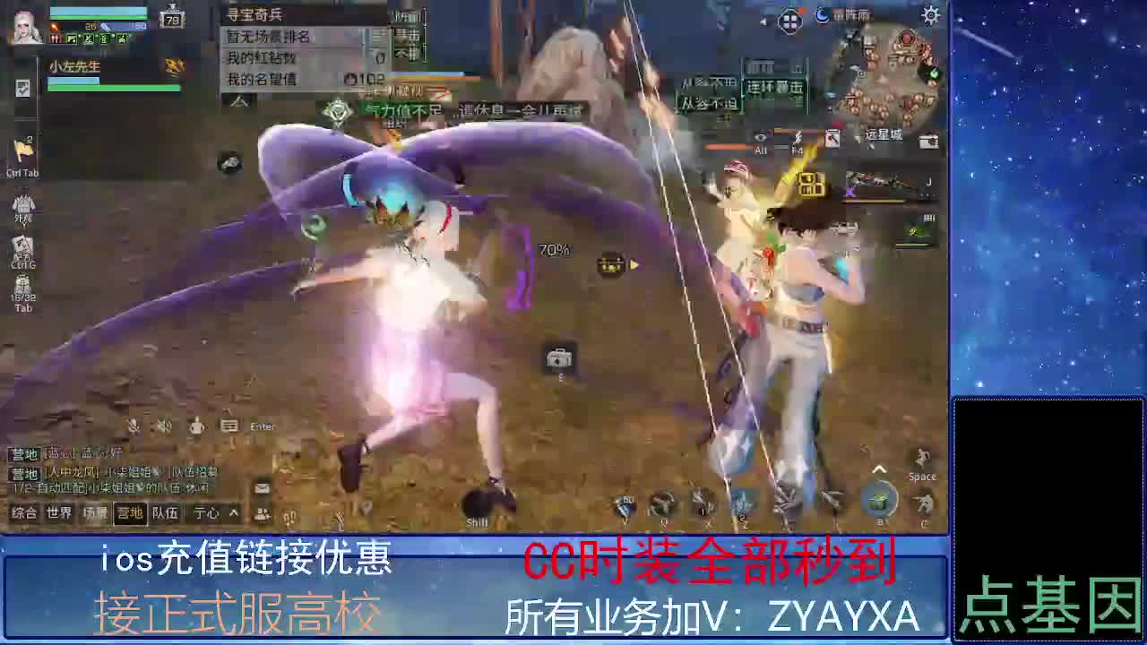 全服时装兑换秒到！ 第4段