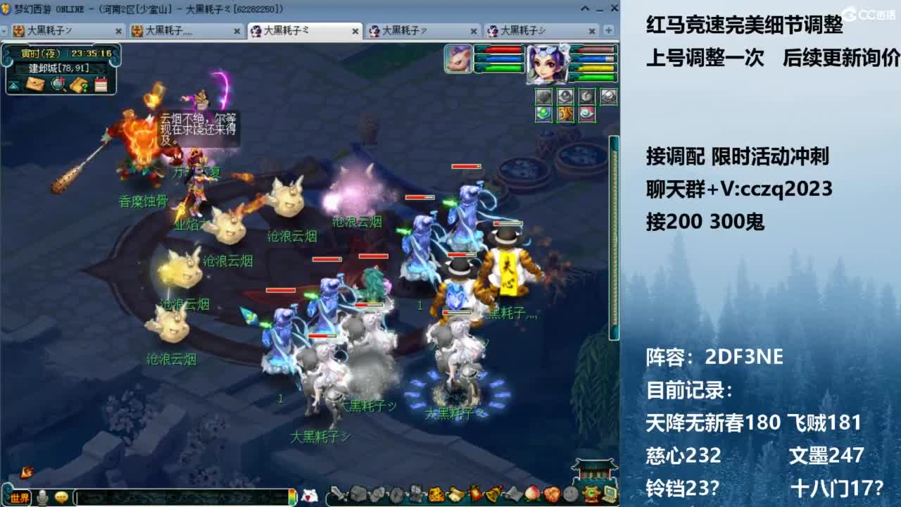 日光岩糖果天降冲刺 第2段