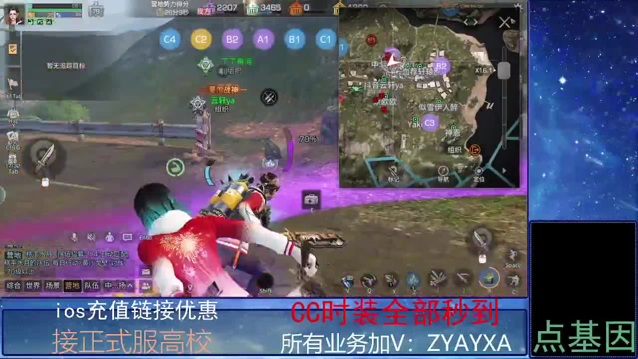 全服时装兑换秒到！ 第6段