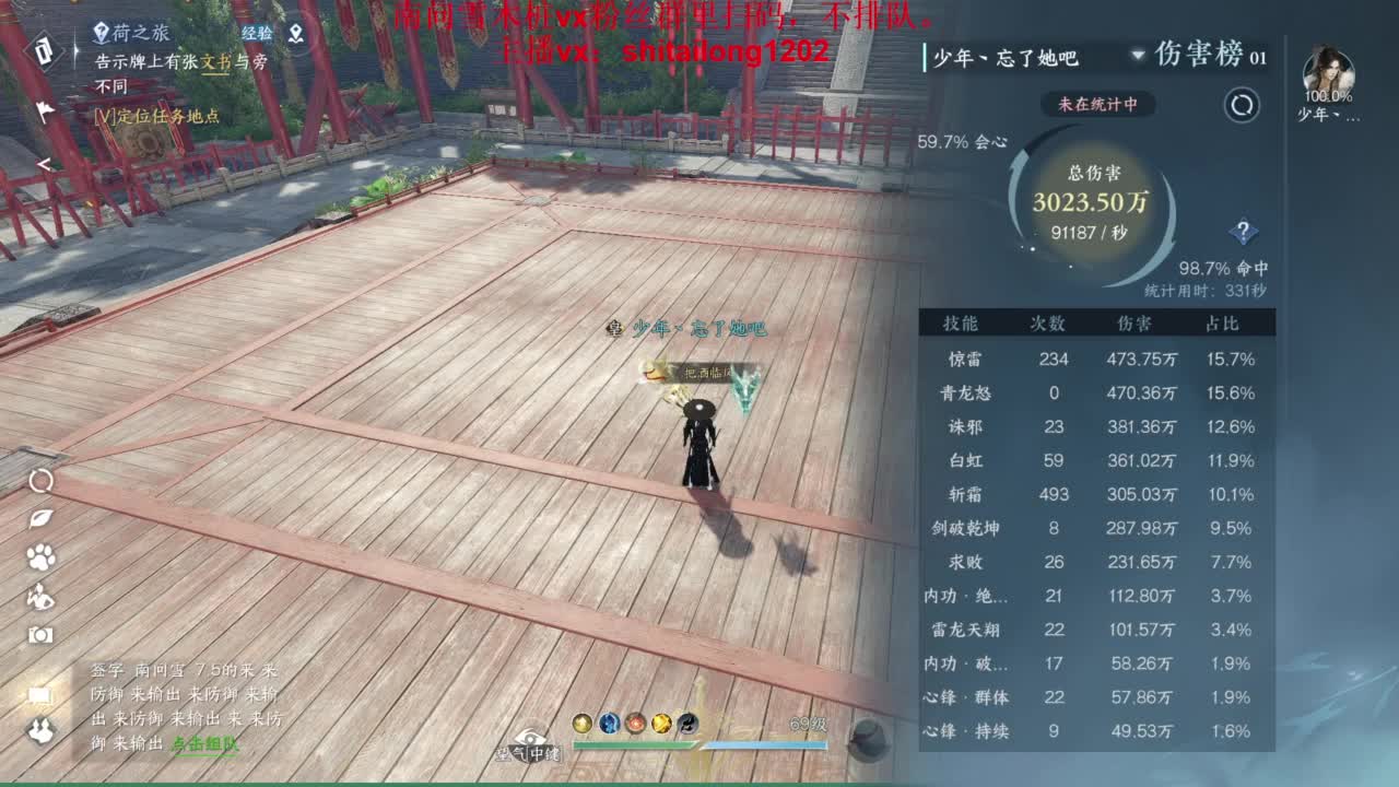 逆水寒高手在线工作 第8段