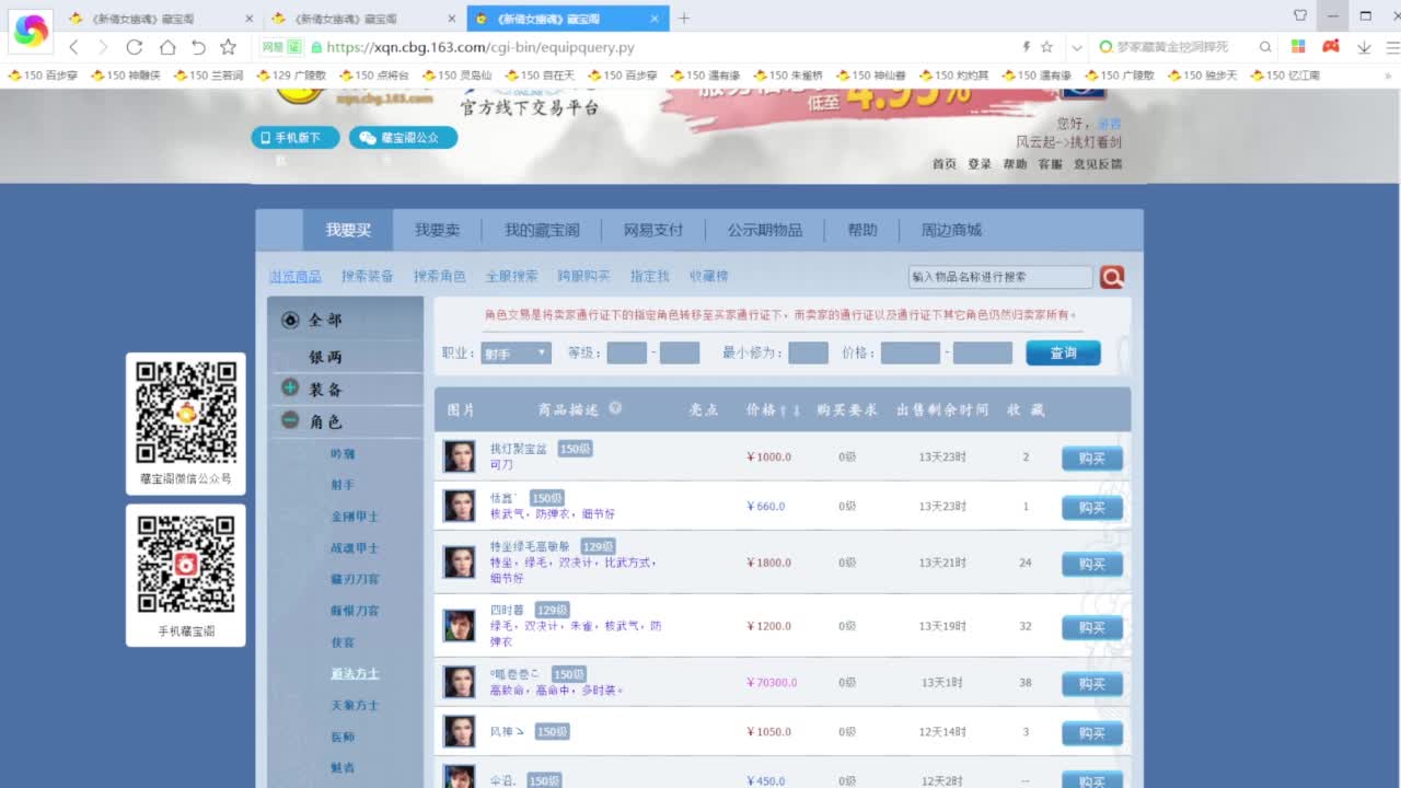 老妖估价准就完了 第1段