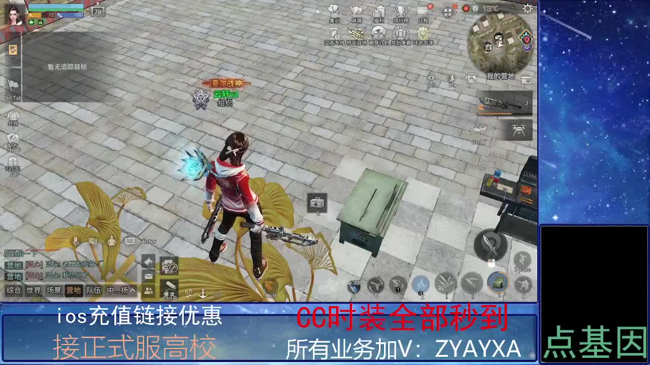 全服时装兑换秒到！ 第7段