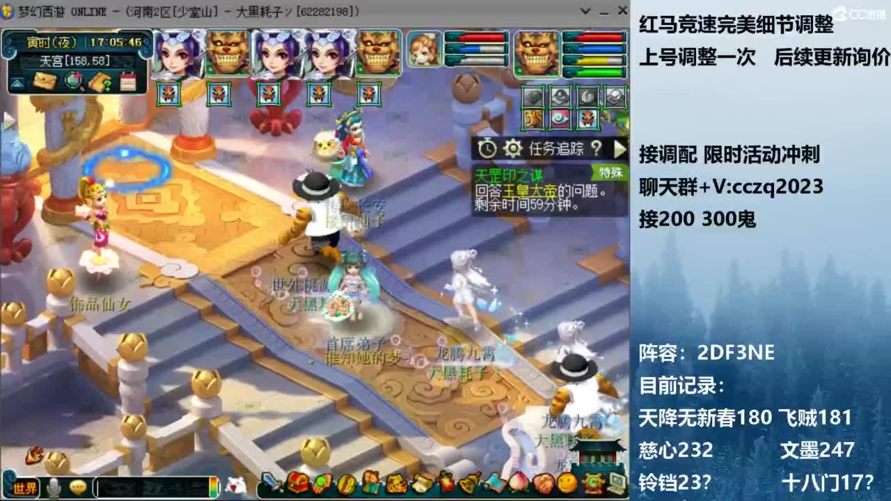 129顶级固伤 接调配冲刺 第1段