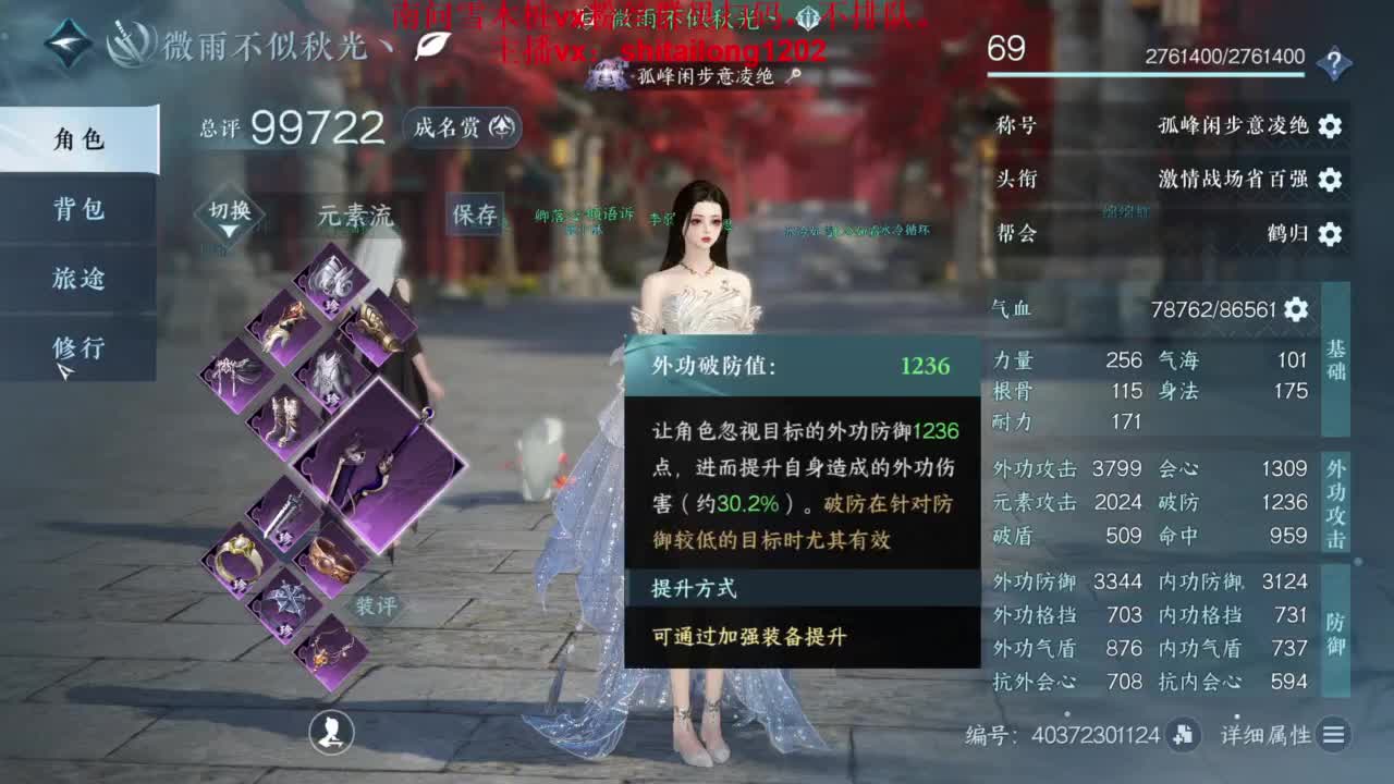 逆水寒高手在线工作 第10段