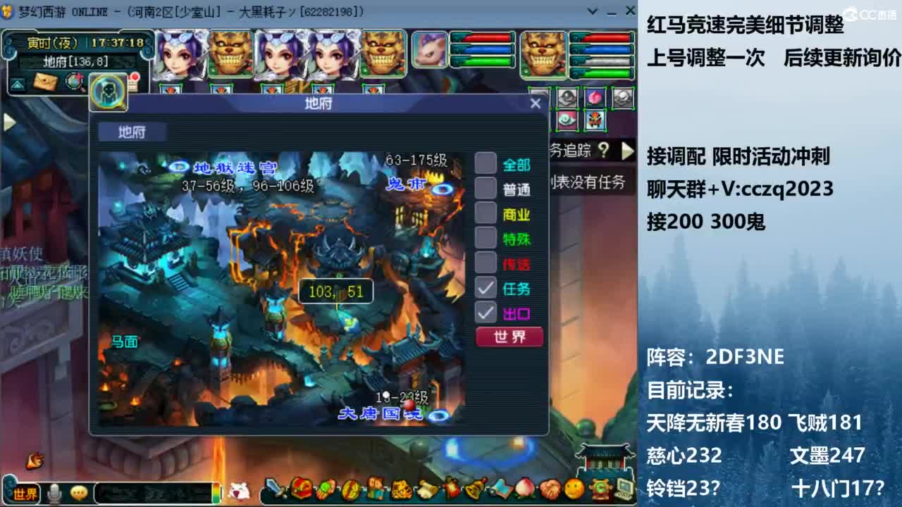 129顶级固伤 接调配冲刺 第2段