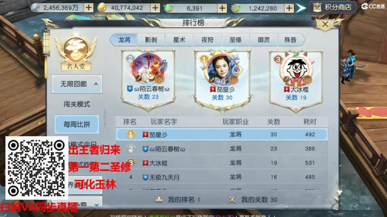 镇魔曲手游经典服在水一方 第2段