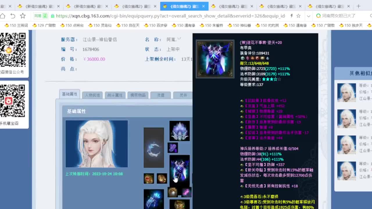 老妖估价准就完了 第5段