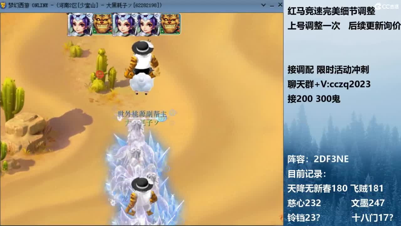 129顶级固伤 接调配冲刺 第4段