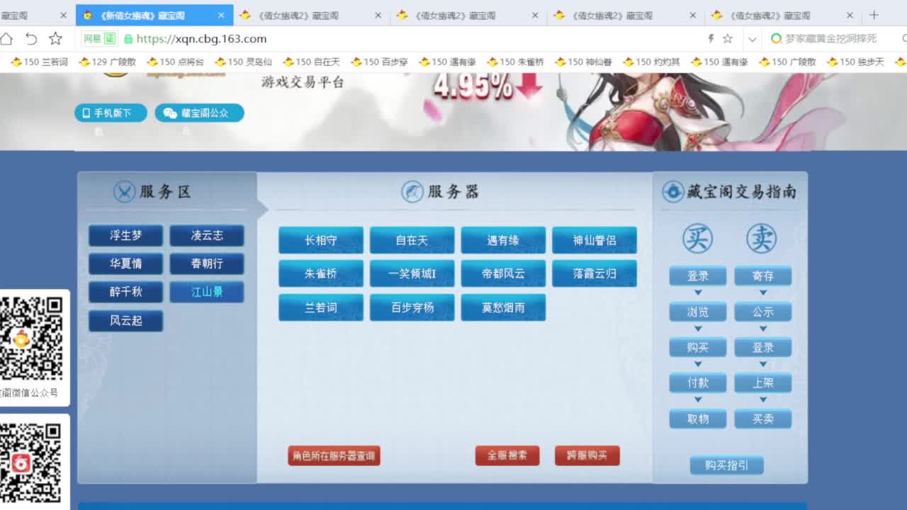 老妖估价准就完了 第6段