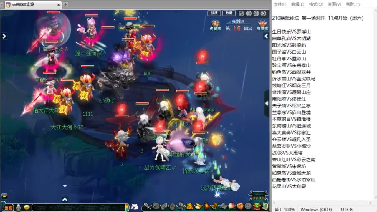 回顾剑会！ 第4段