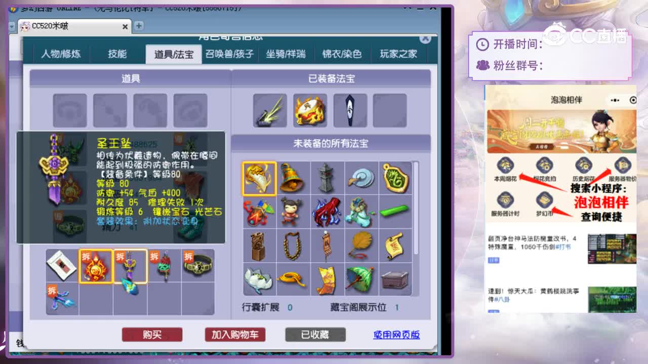 【主播点评】狮驼岭