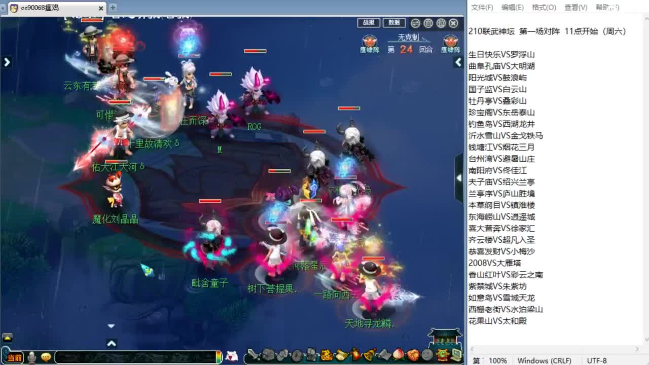 回顾剑会！ 第6段