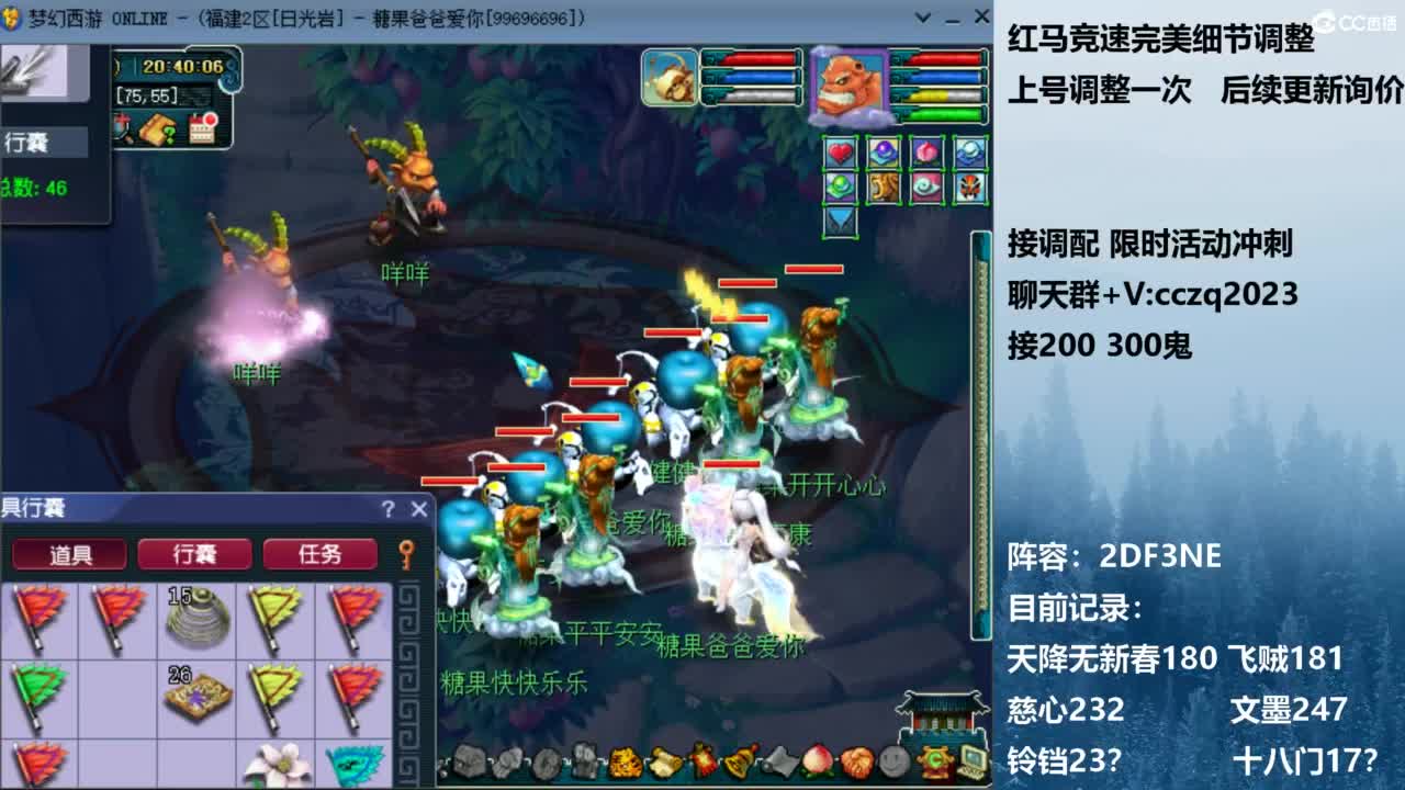 129顶级固伤 接调配冲刺 第8段