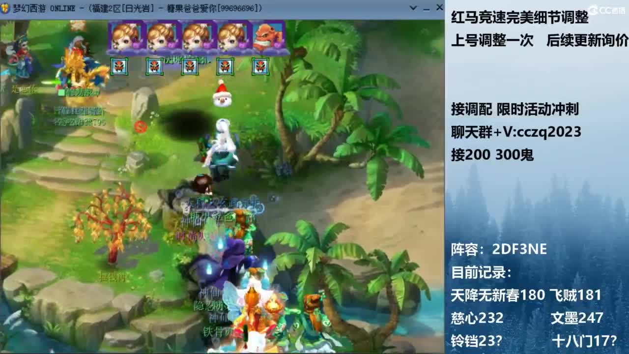 129顶级固伤 接调配冲刺 第9段