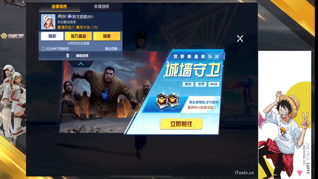 直播间扫码参加荒野大赛！ 第1段