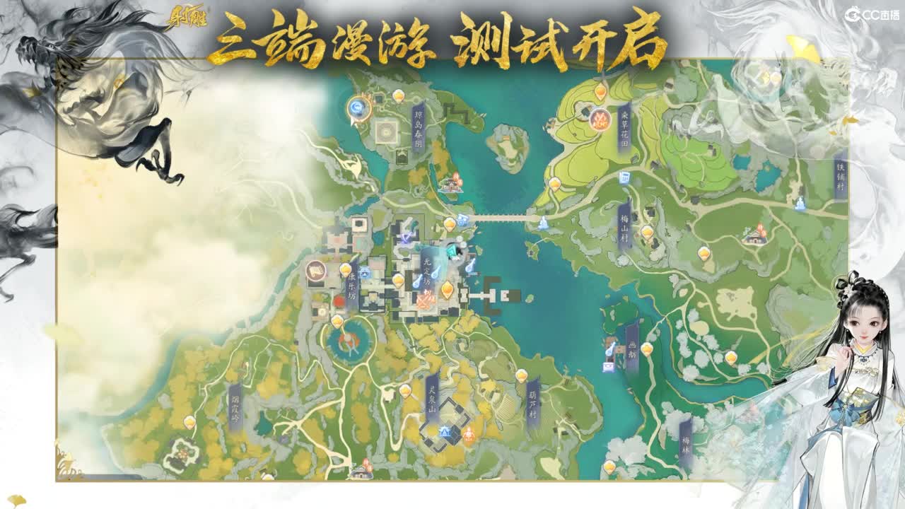 射雕-娃子带你们遨游武侠世界 第5段