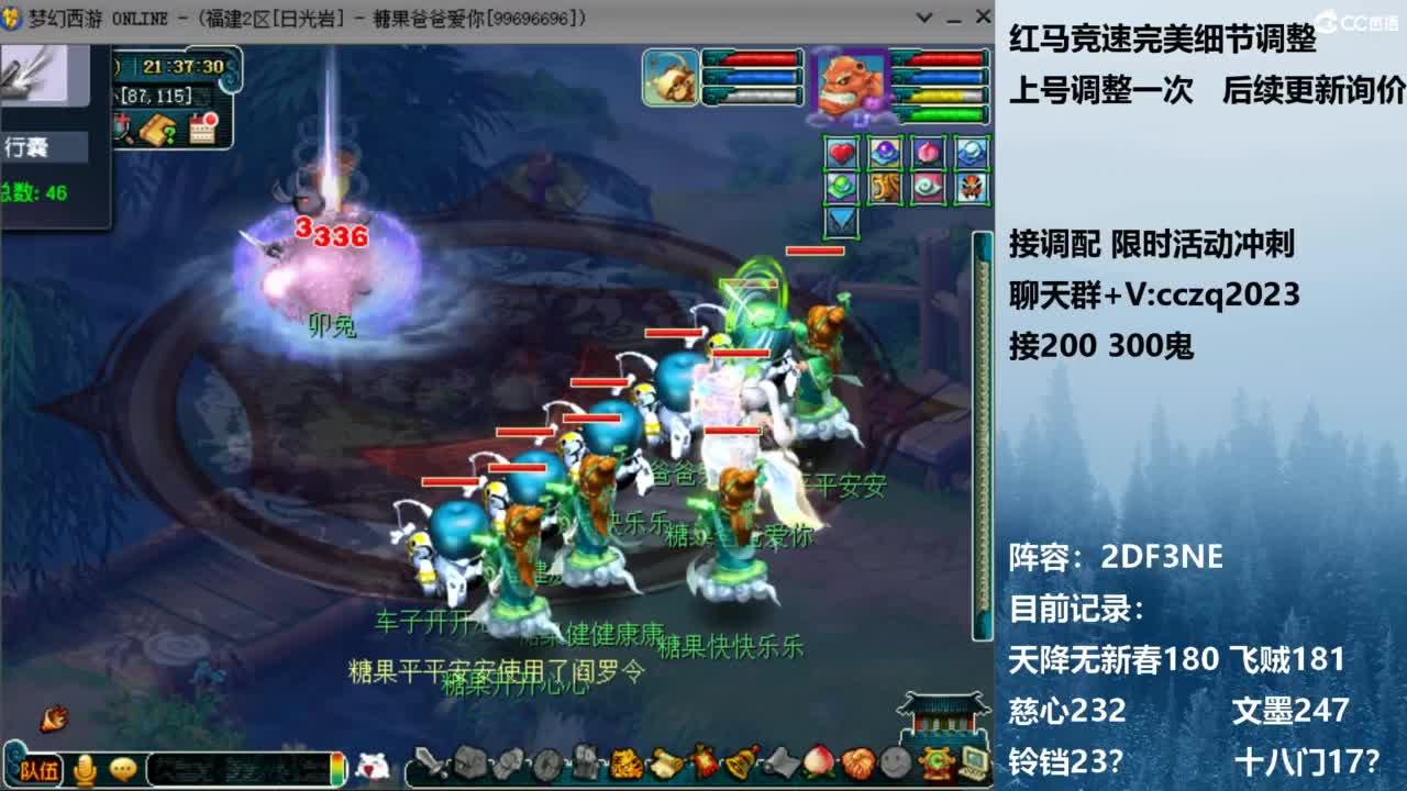 129顶级固伤 接调配冲刺 第10段