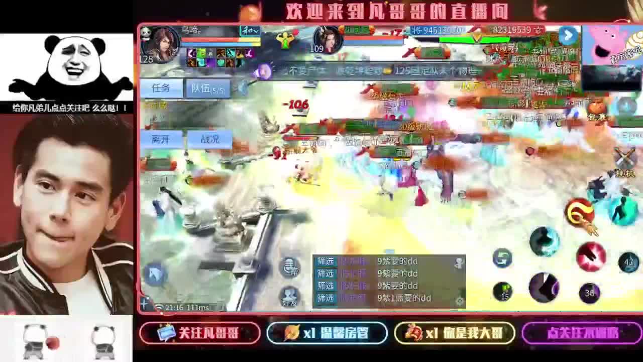 打狗的日子好快乐 第4段