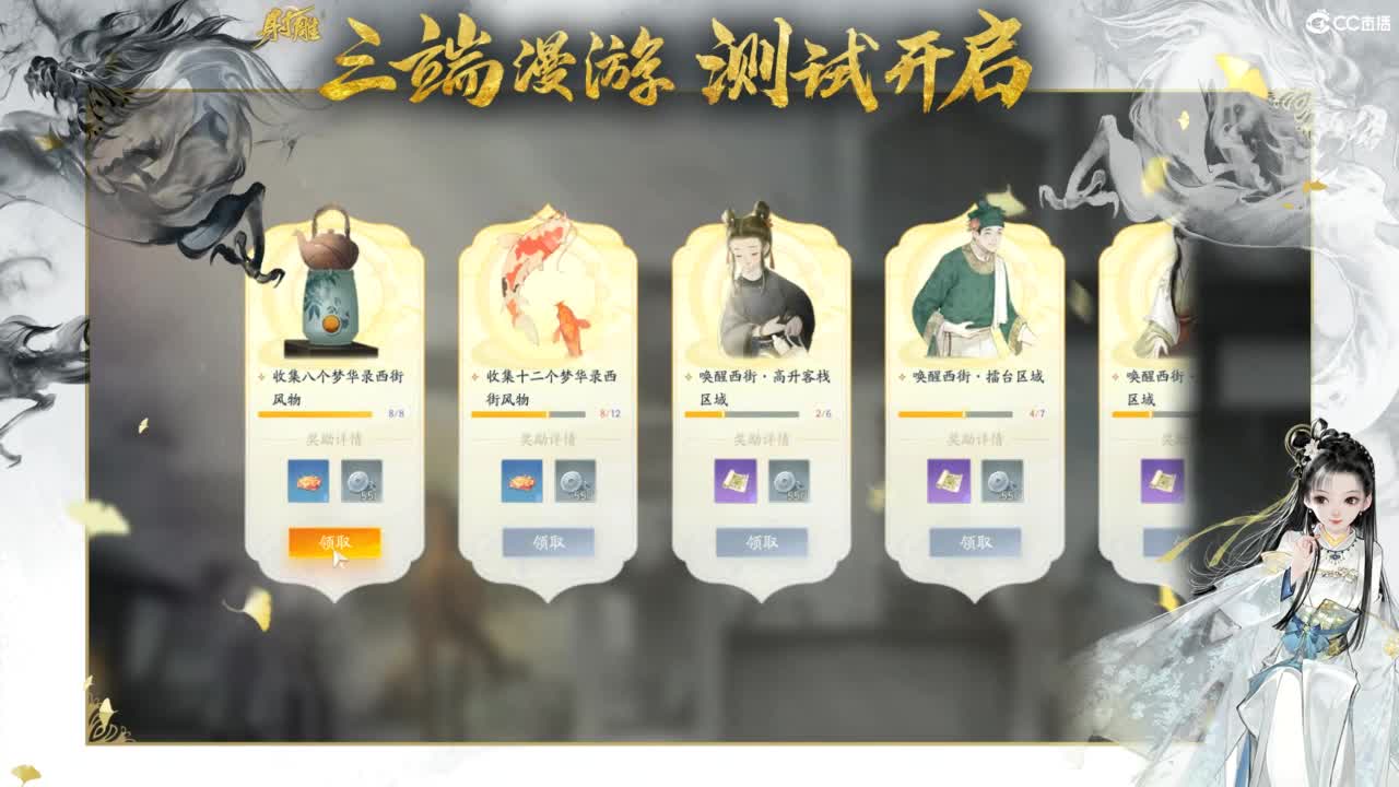 射雕-娃子带你们遨游武侠世界 第6段