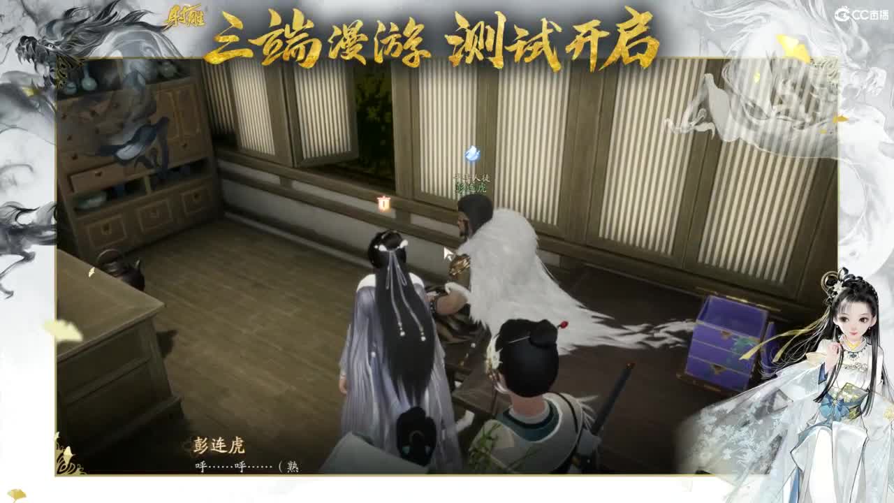 射雕-娃子带你们遨游武侠世界 第7段