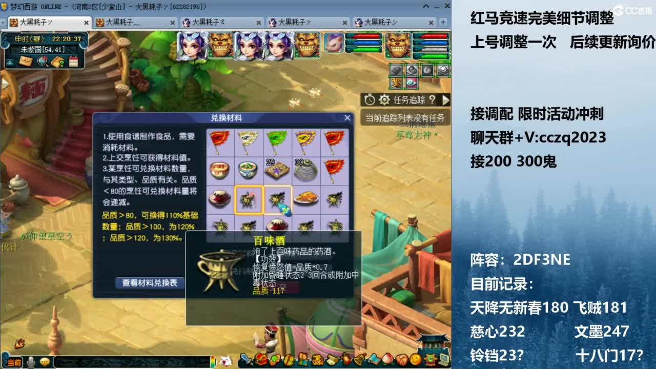 129顶级固伤 接调配冲刺 第12段