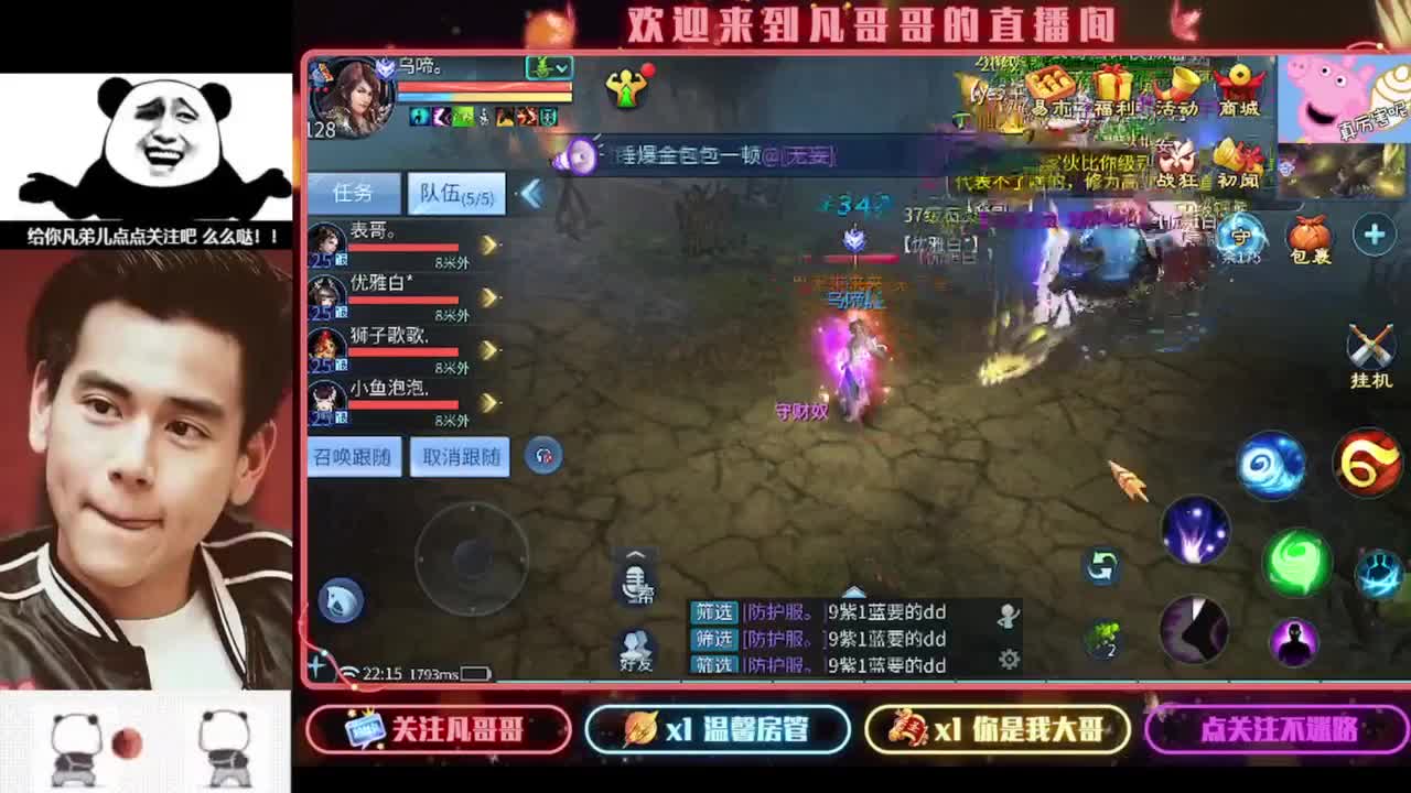 打狗的日子好快乐 第6段