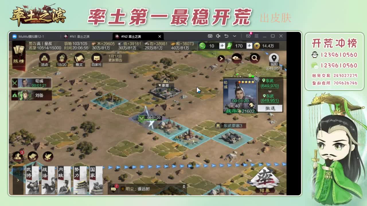 开荒配将打折活动 第1段