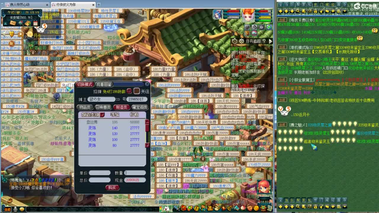 神威第一分析师 第4段